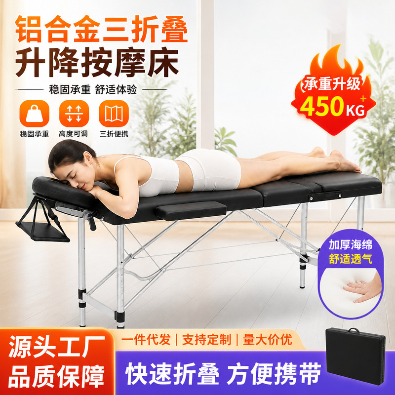 Aluminum alloy massage bed, height adjustable, home use physiotherapy and beauty bed, traditional Chinese medicine massage bed, health examination bed Aluminum alloy massage bed, height adjustable, home use physiotherapy and beauty bed, traditional Chinese medicine massage bed, health examination bed