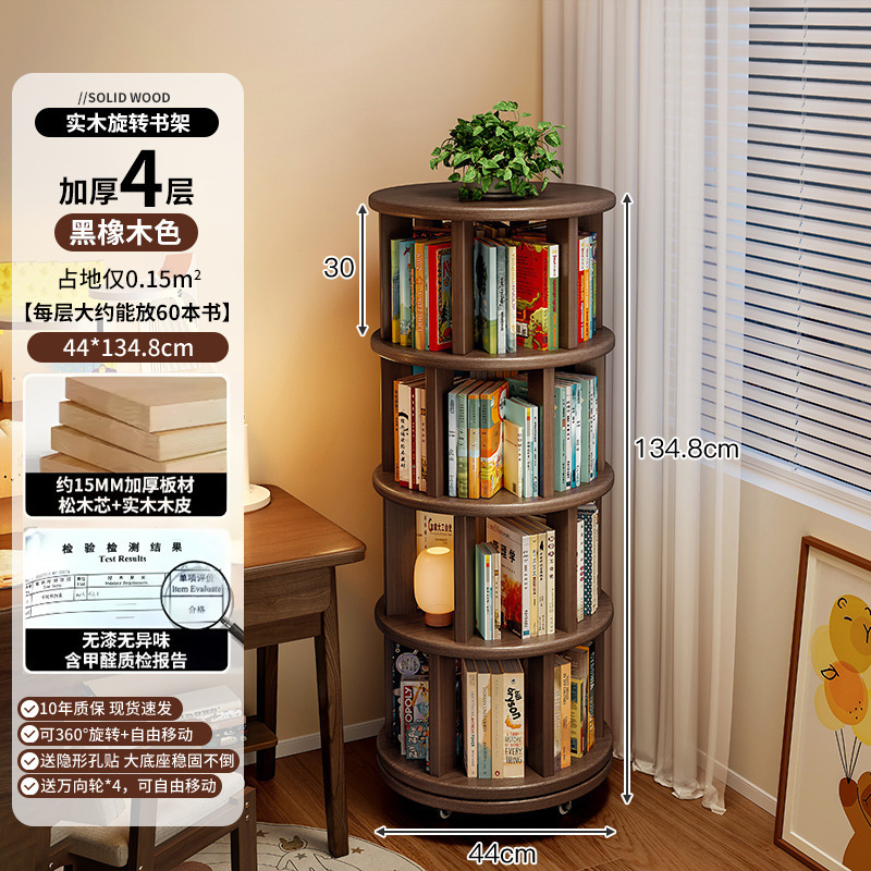 实木360°旋转书架一体靠墙可移动床头书柜儿童实木储物柜置物架|undefined