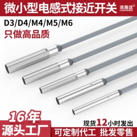 接近开关;光电开关;光电传感器