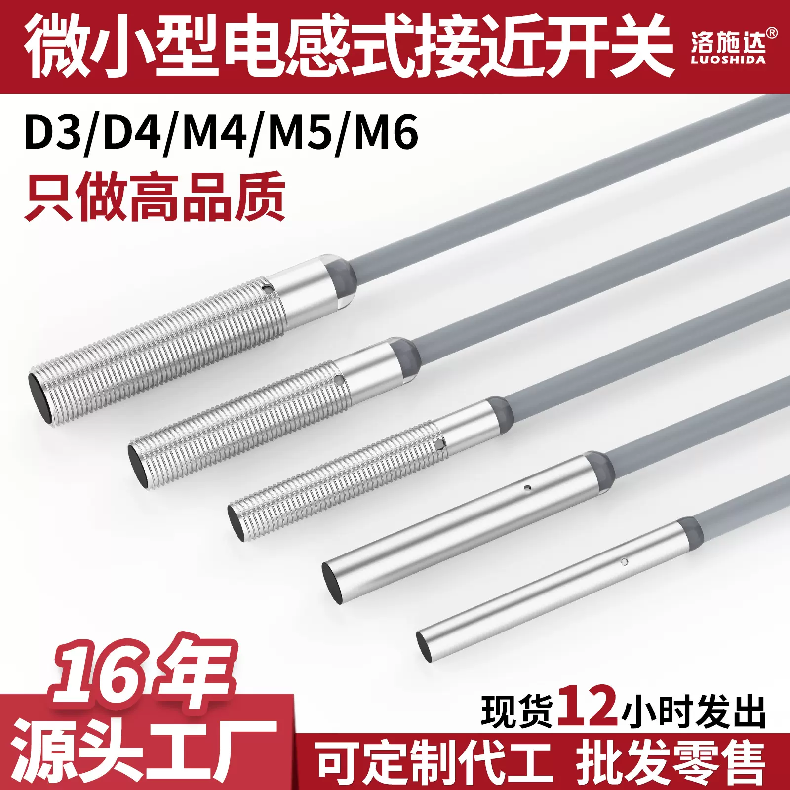 M3M4M5圆柱形金属感应接近传感器 直流24V超小微型电感式接近开关