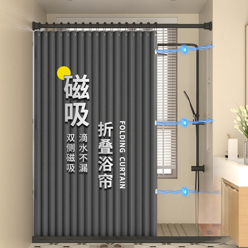 Folding Shower Curtain Set, Punch-Free Bathroom High-End Waterproof Curtain, Dry and Wet Separation Shower Partition Curtain, Waterproof