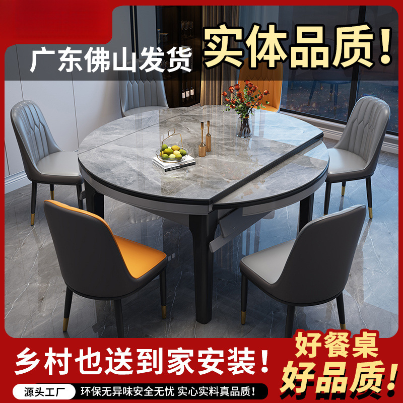 新款岩板餐桌实木圆桌带转盘可伸缩折叠家用小户型饭桌椅包邮批发