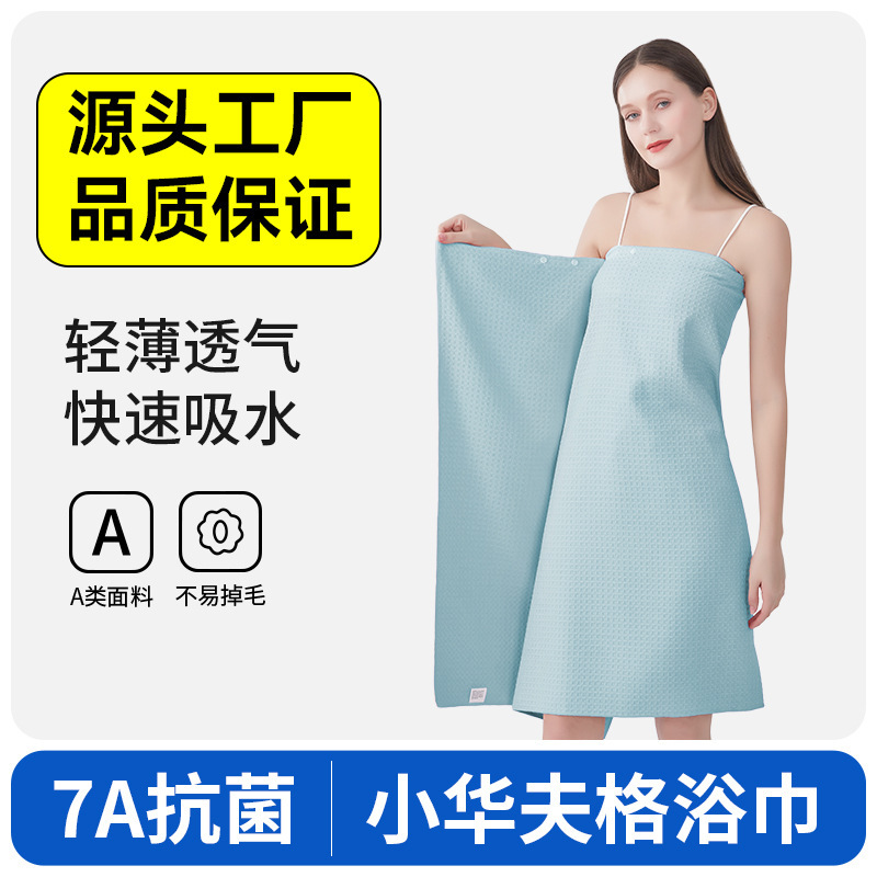 Carefully Selected Waffle Bath Towels, Class A, for Home Use, Wearable for Bathing, Full-Body Wrap Towel for Adults, Strong Water Absorption and Quick-Drying Towel for Summer