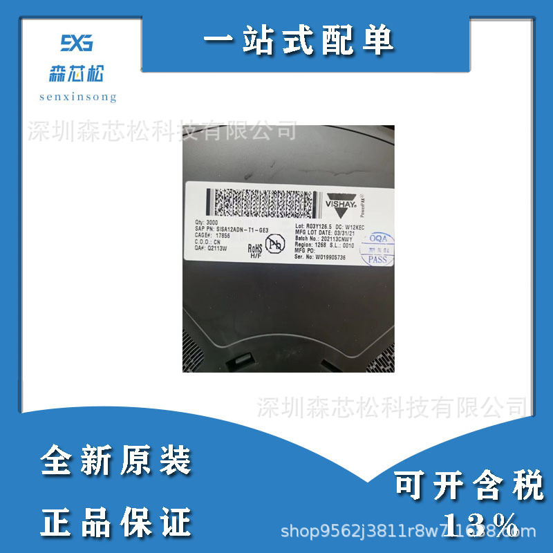 全新原装正品SISA12ADN-T1-GE3现货场效应管 封装PAK1212-8