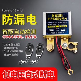 12v����_�P�����ԄӔ�늷�©��¿���܇�b��ȫ�ԄӊA��ͨ���ƿ