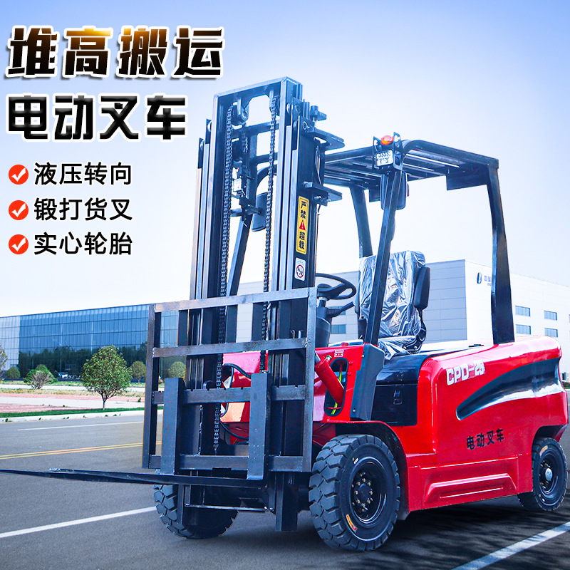 新能源电动叉车2吨小型四轮座驾式电动升降液压装卸车多功能叉车