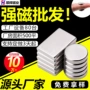 圆形定制强磁方形磁铁片