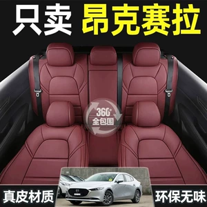 Mazda 3 Axela 14-25 modelləri üçün dəri oturacaq üzlükləri, bütün fəsillər