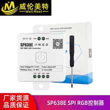SP638E蓝牙幻彩音乐控制器 低压Led幻彩灯带调光控制器639E 63AE