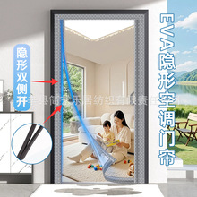 侧开隐形款全磁条空调门帘自吸防风防尘卧室隔热冷库门帘跨境外贸