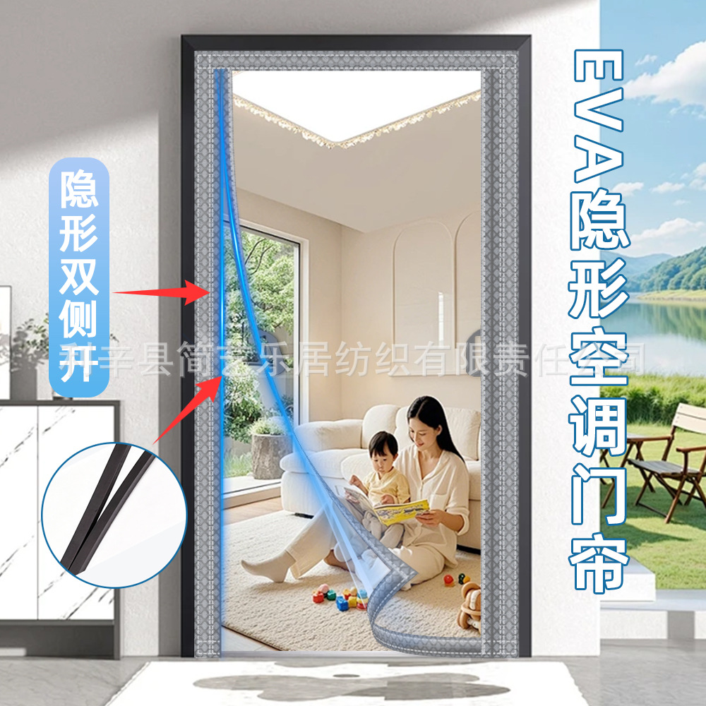 侧开隐形款全磁条空调门帘自吸防风防尘卧室隔热冷库门帘跨境外贸