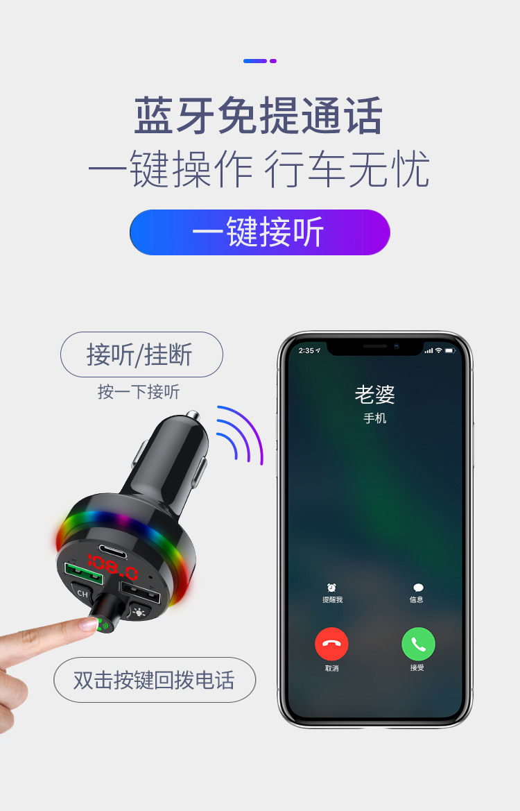 Car Charger Bluetooth MP3 Player Receiver