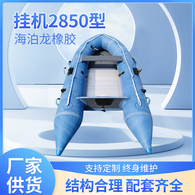 防汛救援橡皮艇 2850挂机型拉丝铝合金底加厚冲锋艇 挂机船
