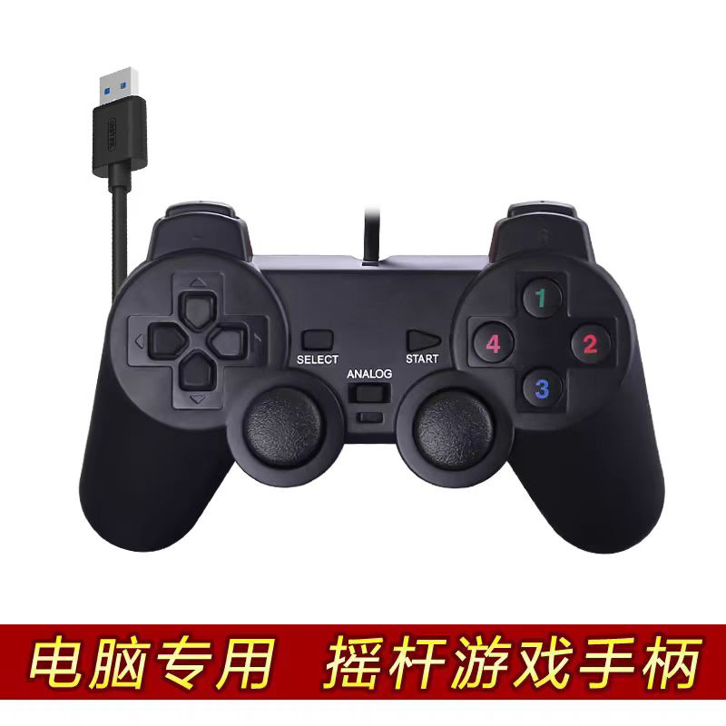 208 Single Vibration Laptop Gamepad PC Desktop Computer Wired USB Rocker Double Player FC Classic Nostalgic Arcade