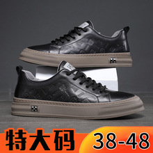 特大码男鞋2025牛皮男士45码真皮46码板鞋47休闲皮鞋1287耐磨防滑