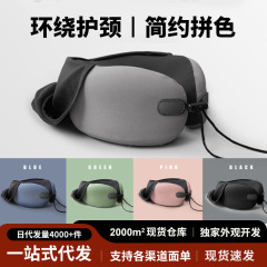 旅行用ネックピロー U字型枕 ネックピロー 特殊ネックピロー 低反発 飛行機ネック 学生旅行 睡眠用U字型枕