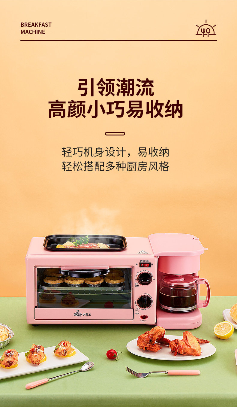 早餐机详情_03.jpg