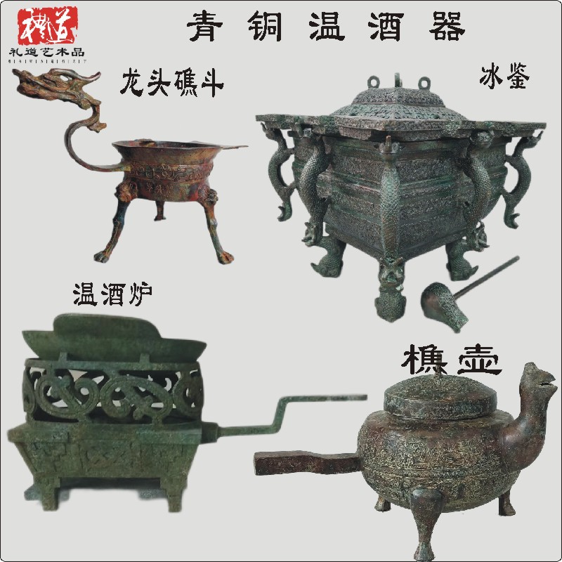 仿古樵壶青铜器温酒壶汉代冰箱冰鉴冰酒煮茶龙头礁斗热酒炭炉摆件