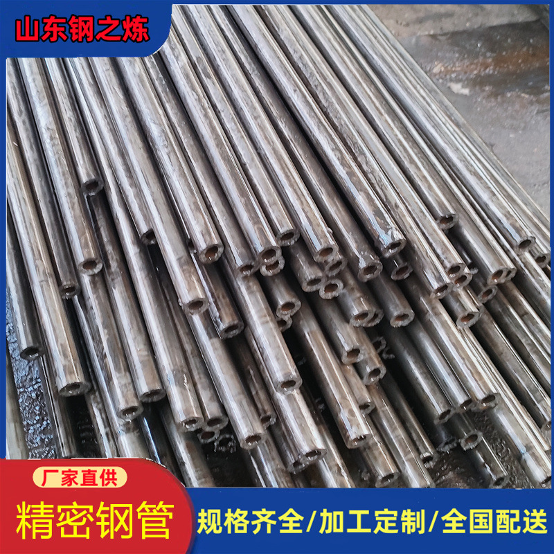 精密无缝管20#光亮精密钢管45#冷轧小口径无缝钢管精密管厂家
