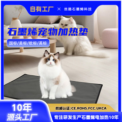 石墨烯宠物恒温加热垫鱼缸蜜鼯寄居蟹斗鱼爬宠守宫角蛙乌龟控温垫