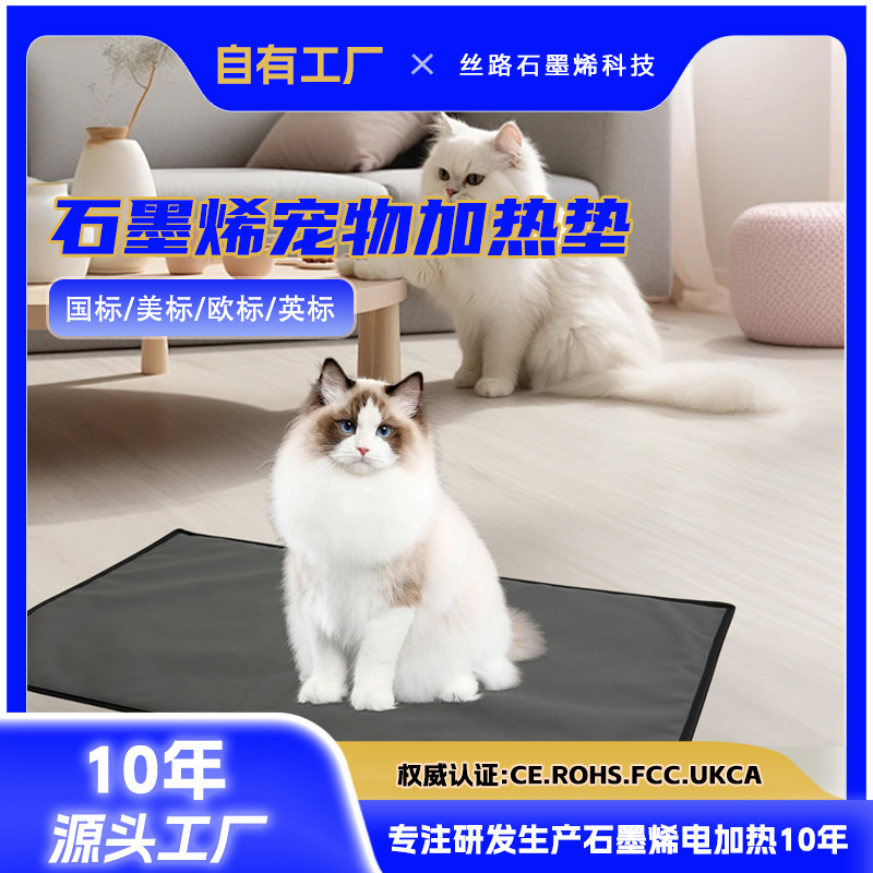 石墨烯宠物恒温加热垫鱼缸蜜鼯寄居蟹斗鱼爬宠守宫角蛙乌龟控温垫|undefined