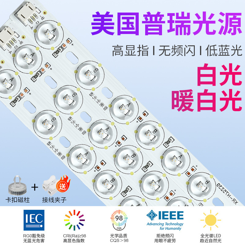 Puri full spectrum wick ceiling lamp replacement lamp bar eye protection anti-blue light living room lamp led wick natural white light Puri full spectrum wick ceiling lamp replacement lamp bar eye protection anti-blue light living room lamp led wick natural white light