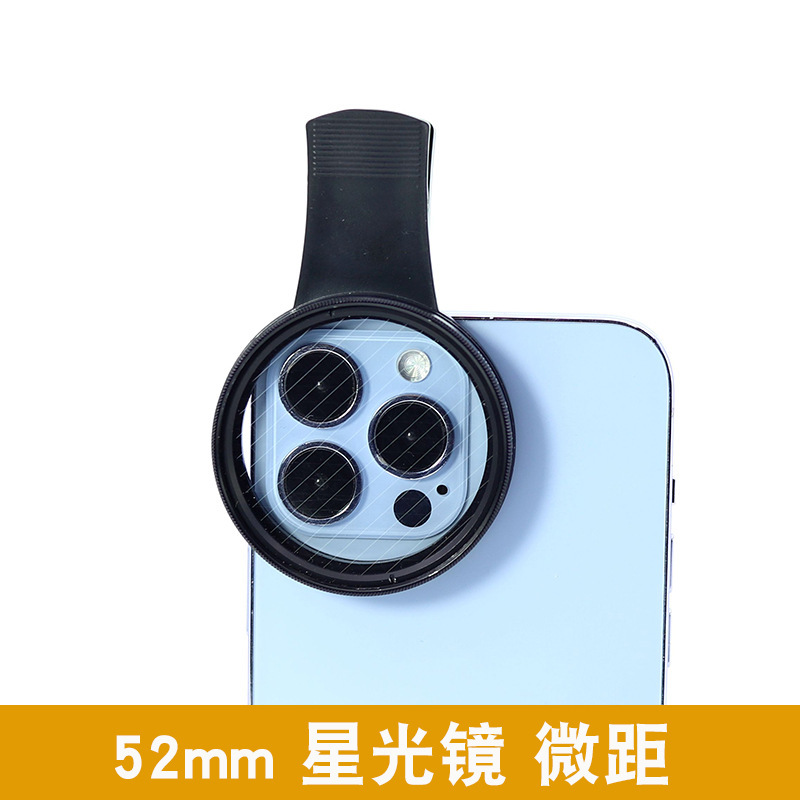 52mm large caliber mobile phone universal starlight lens star8 lens macro lens 12 line 6 line starlight lens 52mm large caliber mobile phone universal starlight lens star8 lens macro lens 12 line 6 line starlight lens