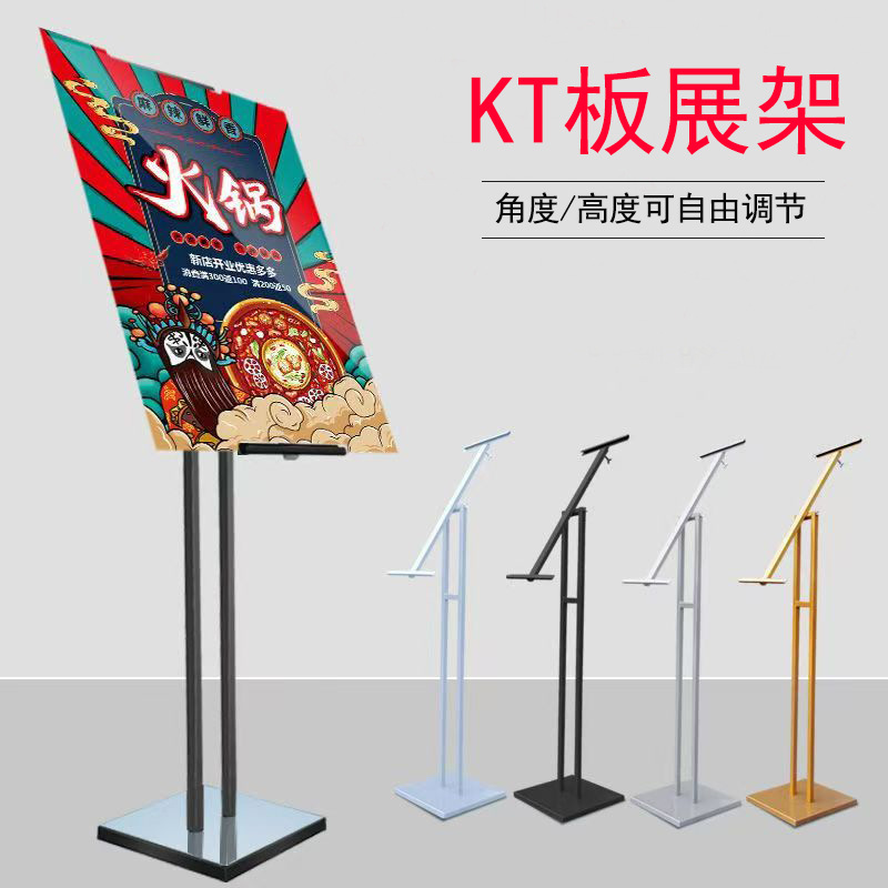 斜面KT板展示架立式落地式支架广告牌制作指示牌结婚迎宾海报