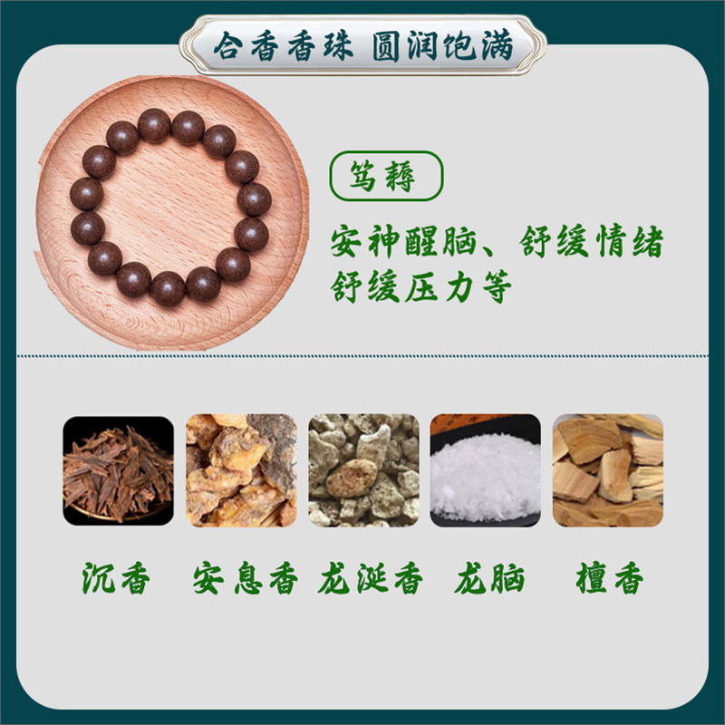 無形文化遺産ブレスレット、天然香ビーズ、手作り古代薬用香、長持ちする気分安定ブレスレット、男の子と女の子向けのブレスレット|undefined