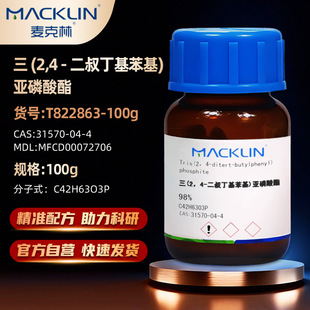 ������Macklin ��(2��4-���嶡������)��������T822863-100g ԇ��