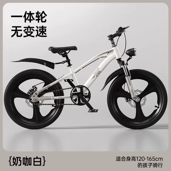 Milk Coffee White-Single Speed Integrated Wheel