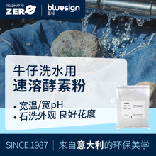 美国建明 速溶酵素粉 牛仔水洗纺织助剂中性纤维素抛光酶样品