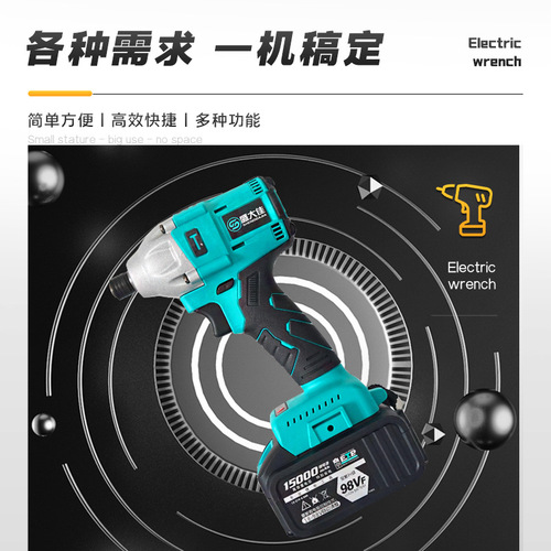 Brushless Electric Wrench High-Torque Lithium Electric Wrench Impact Electric Wrench Electric Wrench High-Torque Electric Air Hammer