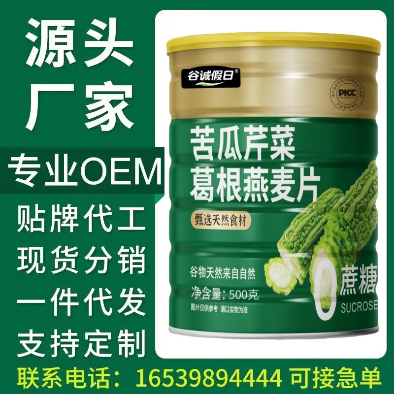 [Ready Stock] Gucheng Holiday Bitter Melon Celery Pueraria Oatmeal 500g