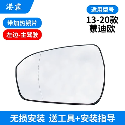 Applicable to 13-20 Ford Mondeo Rear View Mirror Housing Rear View Mirror Housing Frame Lens Turn Signal Bottom Housing (Rear mirror/rearview mirror assembly) - heated-lens-main-driver