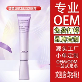 液态精华;面霜;眼霜