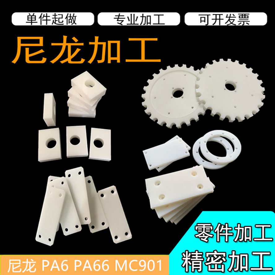 纯料尼龙板耐磨PA6方块PA66尼龙方条PA1010尼龙棒零切异形加工