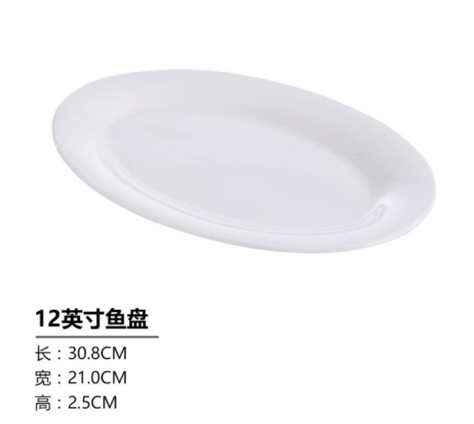 12 인치 생선 접시