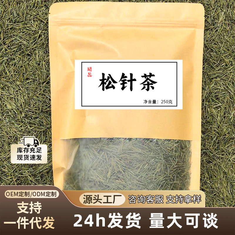 松针茶长白山马尾全白红针松针阴干烘烤新货无硫泡水茶