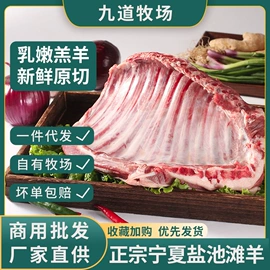 羊肉类;其他肉禽制品