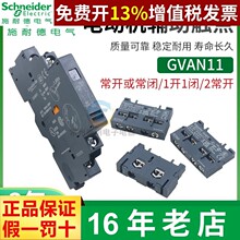 ʩ�͵µ綯�����10��·��GVAN11���ﱣ������ͷGVAE11����20 GV2