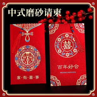 Chinese Frosted Surface Wedding Invitation 2023 Wedding Invitation Wedding Personality Creative Invitation Invitation Invitation Simple Atmosphere