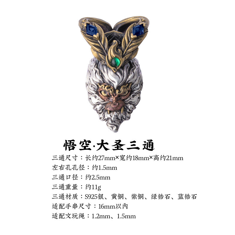 手串隔珠合集文玩配饰国风串珠配珠猴头星月银饰配件散珠包邮|undefined