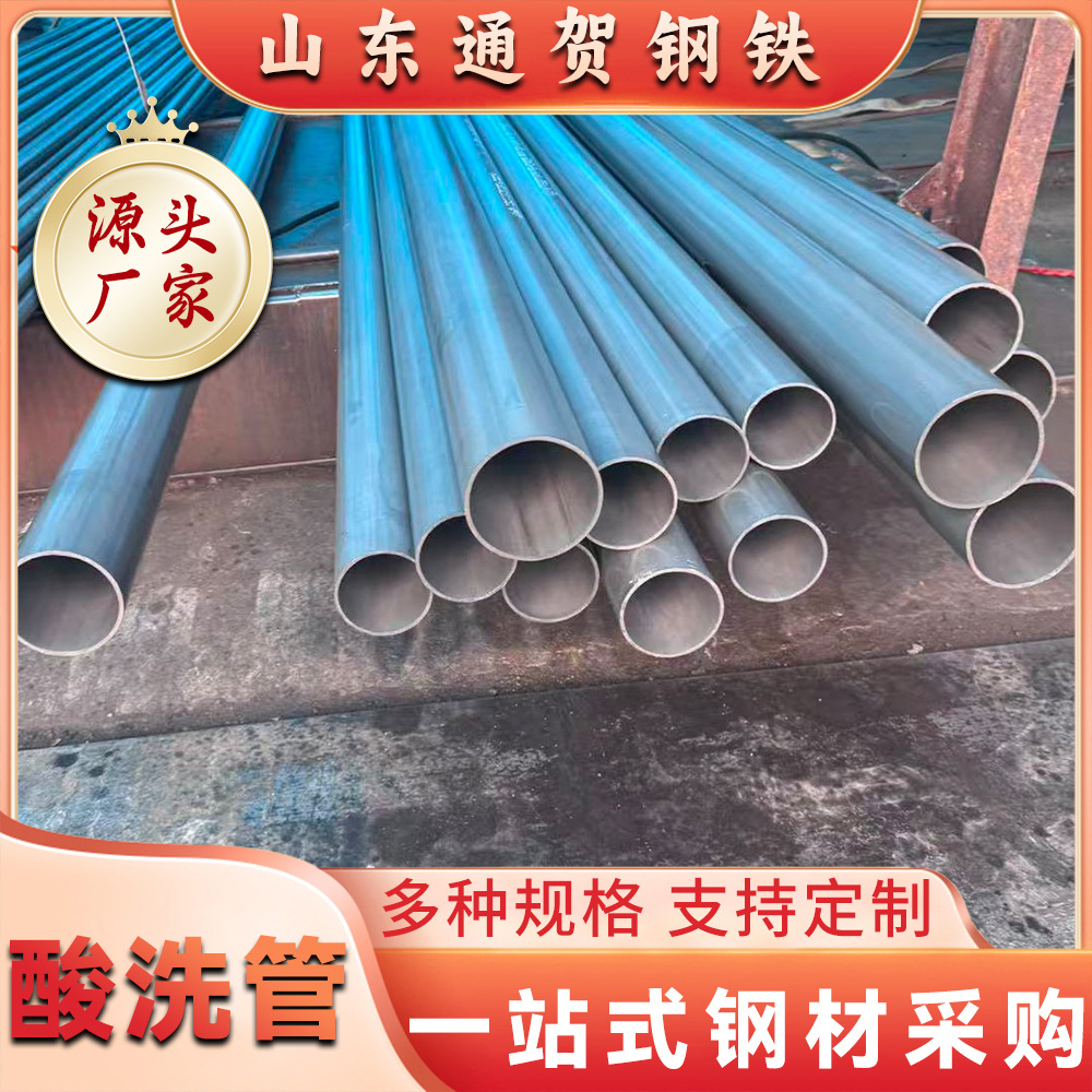 #大口径酸洗钝化无缝管加磷化管喷漆冷用管耐低温无缝钢管