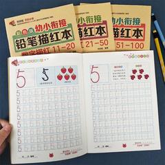 数字は赤い本の幼稚園の大クラスの中クラスの1から100まで字を書くことを学びます。