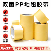 �羳�p��PP��̺�z��Carpet Tape�Sɫ�x�ͼ�����z��ճ�ȹ̶��o��