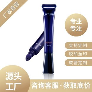 Ф22 Iron Eye Cream Tube Guangzhou Meitai Source Factory Direct Sales PE Aluminum Plastic Hose Packaging Lipstick Tube