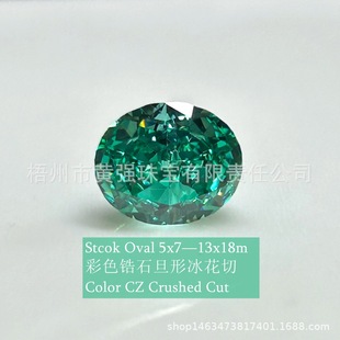 Wuzhou zircon denier 5x 7-13x 18m paraiba green stone high carbon drill ice flower zircon