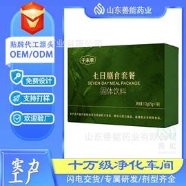 膳食补充;运动营养食品;复合保健产品