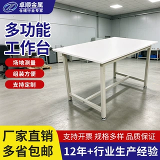 定制服装厂纸业厂打包台单层手工桌仓库物料桌手机五金维修工作台